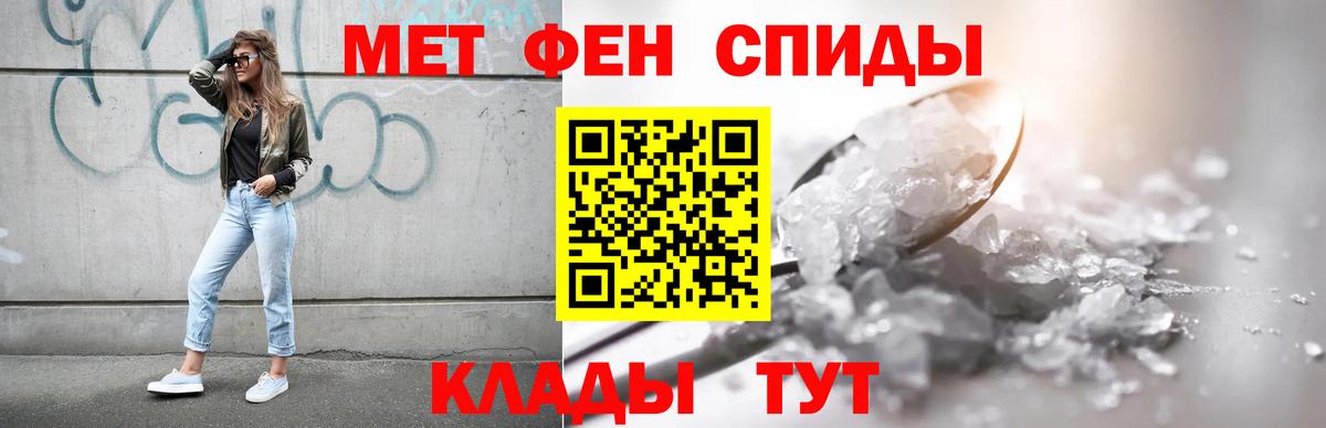 АМФЕТАМИН Premium Киреевск