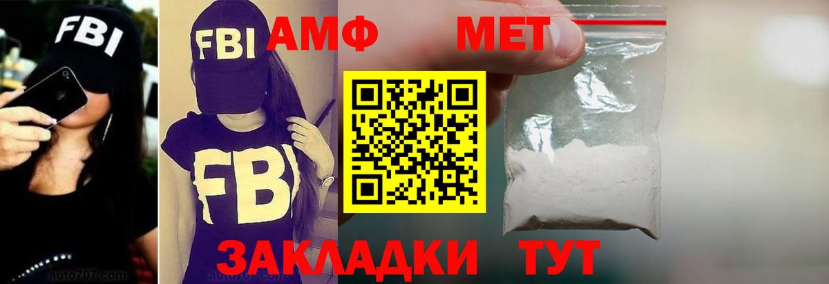 Киреевск  АМФЕТАМИН Premium  Amphetamine  Вход с VPN 