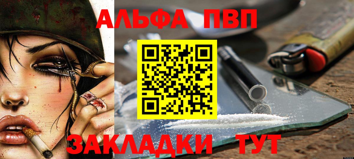 Альфа ПВП Соль  Вход с VPN  дарнет шоп  Киреевск  Alpha PVP мука  A PVP Соль 