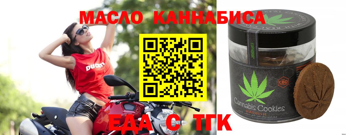 Cannafood конопля  Вход с VPN  Киреевск 
