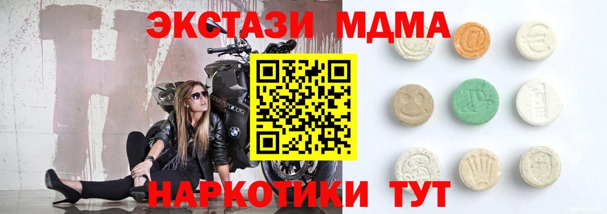 ЭКСТАЗИ XTC  Ecstasy  Вход с VPN  Киреевск  ЭКСТАЗИ VHQ 