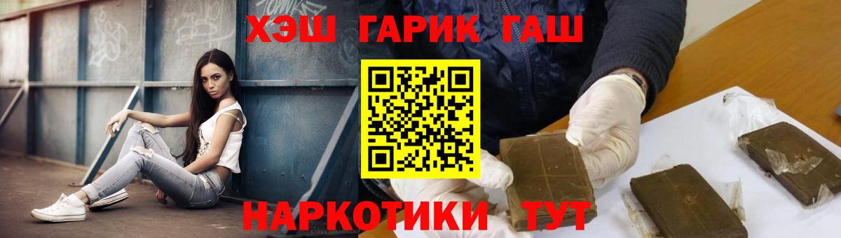Гашиш Premium Киреевск