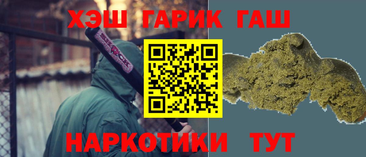ГАШ  Гашиш гарик  Киреевск  Вход с VPN  ГАШИШ гарик 
