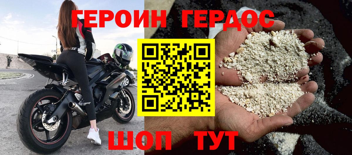 Героин  Вход с VPN  Киреевск  Героин VHQ 