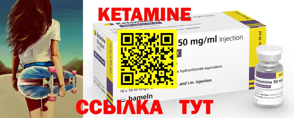 Кетамин ketamine Киреевск