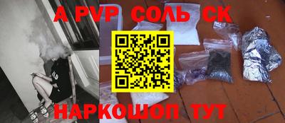 альфа пвп Бугуруслан