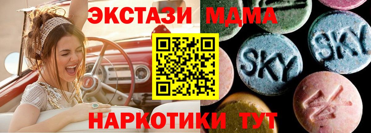 МДМА молли Киреевск
