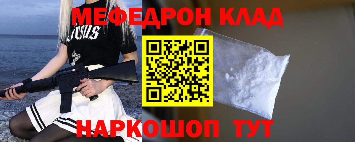 Киреевск  Мефедрон mephedrone  Меф  Мефедрон VHQ  Вход с VPN  МЯУ-МЯУ 