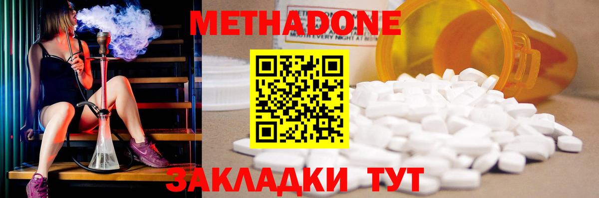 Метадон methadone  Вход с VPN  МЕТАДОН белоснежный  Киреевск 