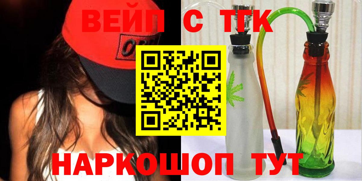 ТГК гашишное масло Киреевск